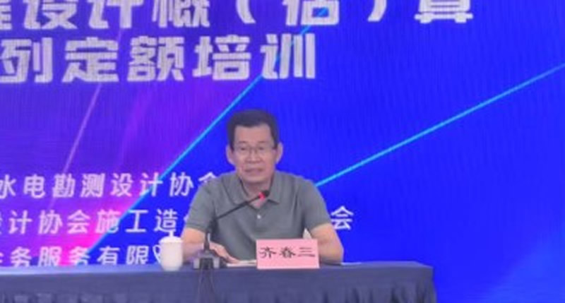 砥砺前行!《2024版水利工程设计概(估)算编制规定和系列定额》培训班圆满举办