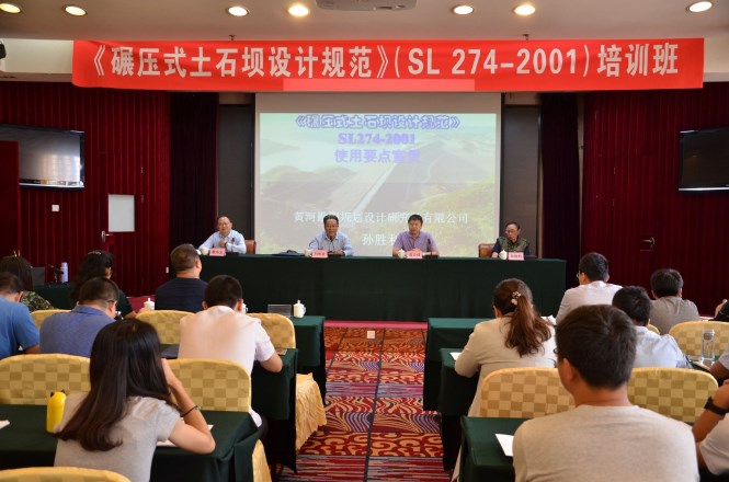 山东省水利水电勘测设计协会举办